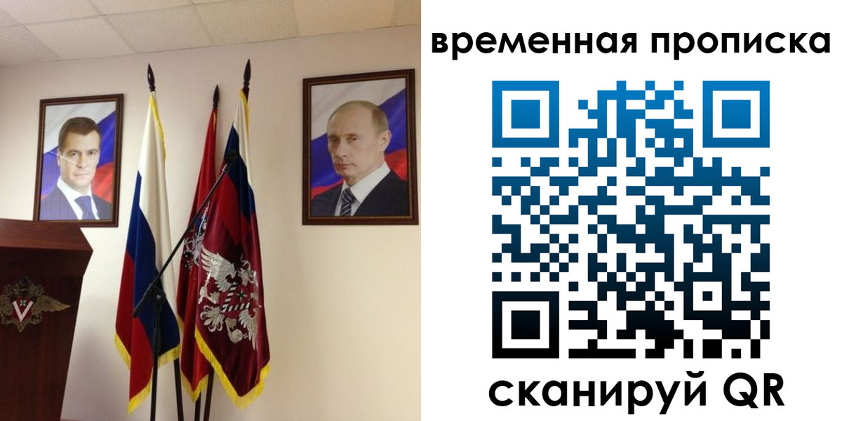 прописка для работы в Зеленодольске